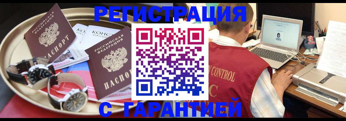 прописка регистрация в Лангепасе