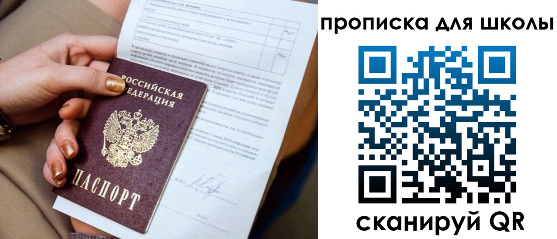 временная прописка в Лангепасе