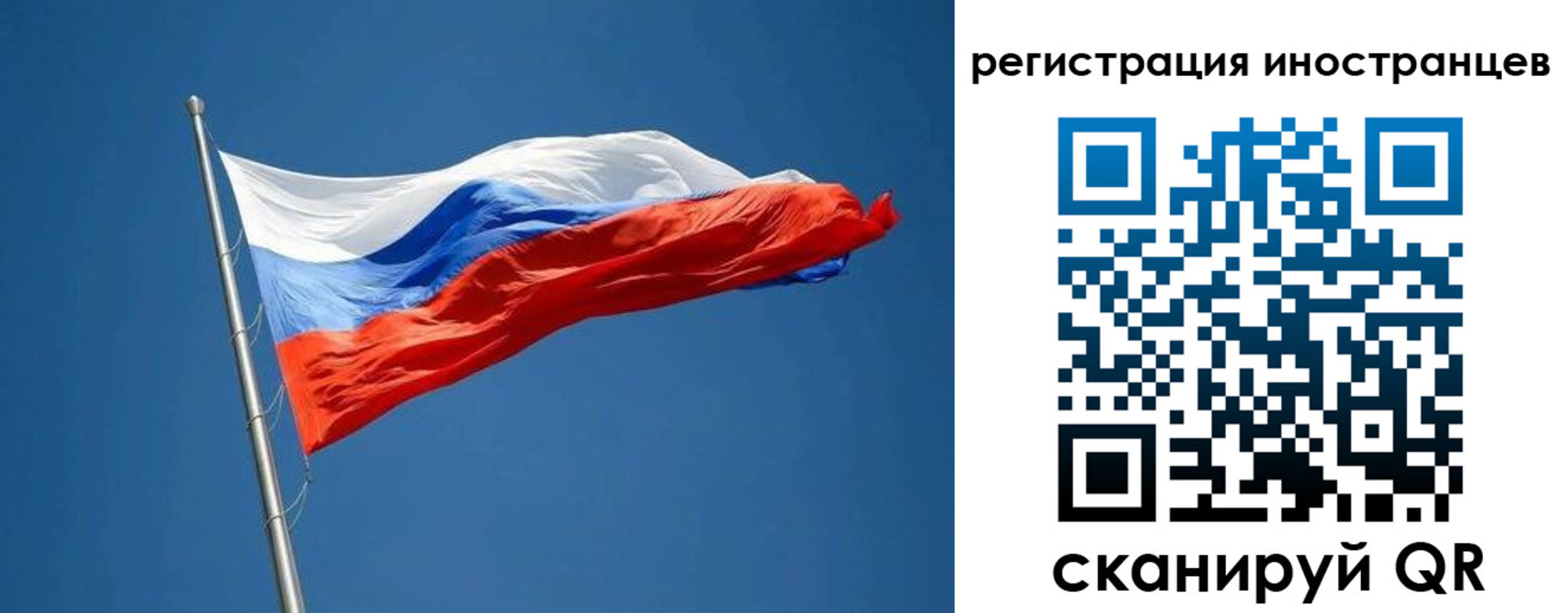 прописка в Лангепасе