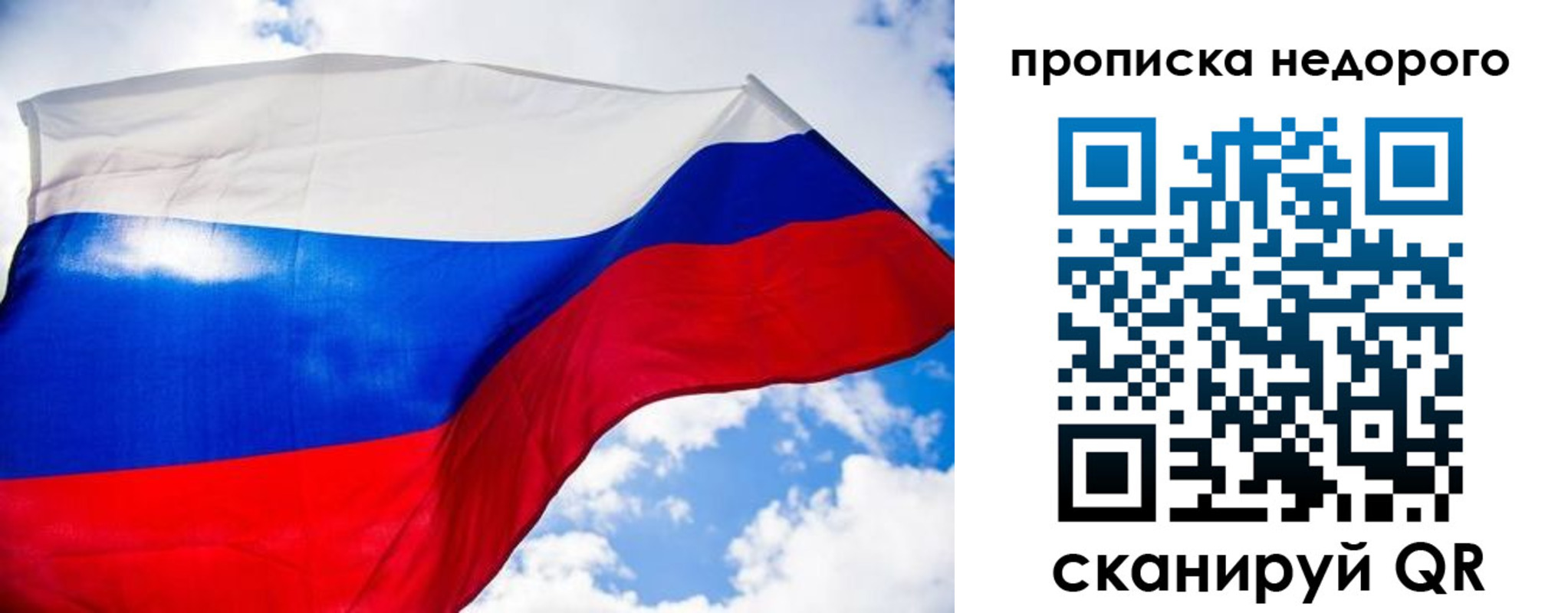 прописка штамп в Лангепасе