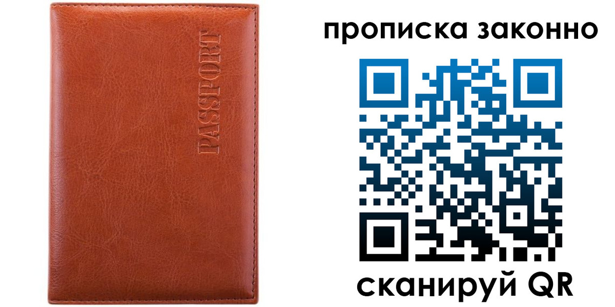 найти адрес прописки в Лангепасе