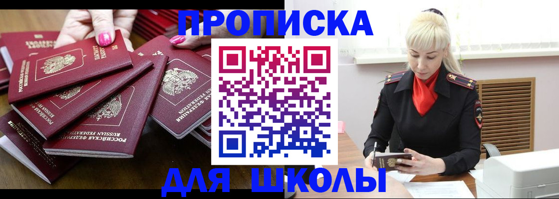 прописка для кредита в Лангепасе