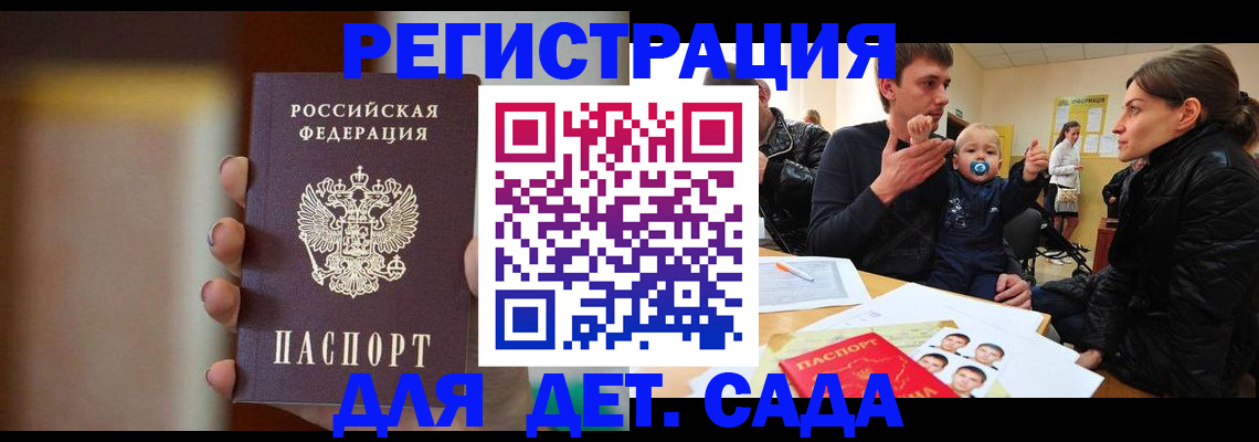 прописка паспорт в Лангепасе