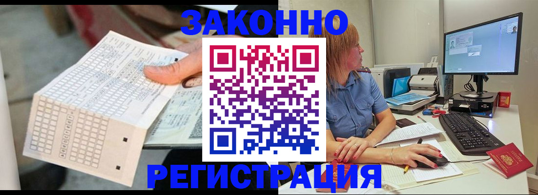 купить прописку в Лангепасе