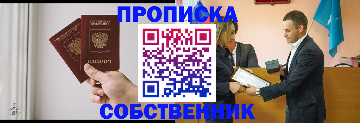 временная регистрация для всех в Лангепасе