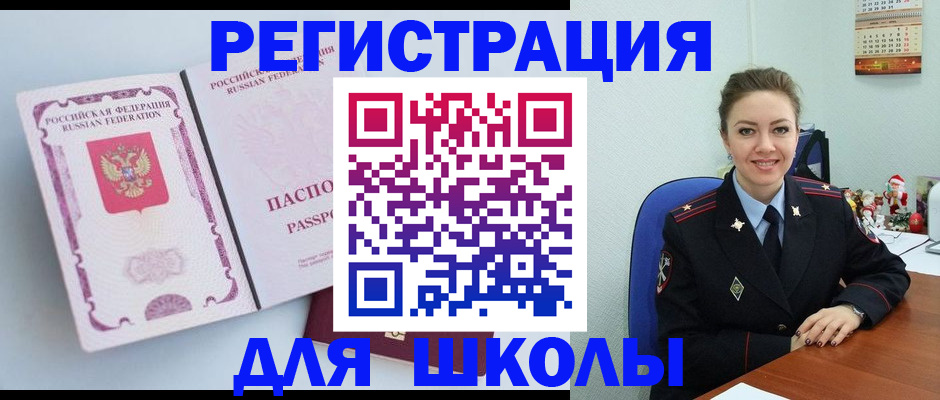 регистрация в Лангепасе