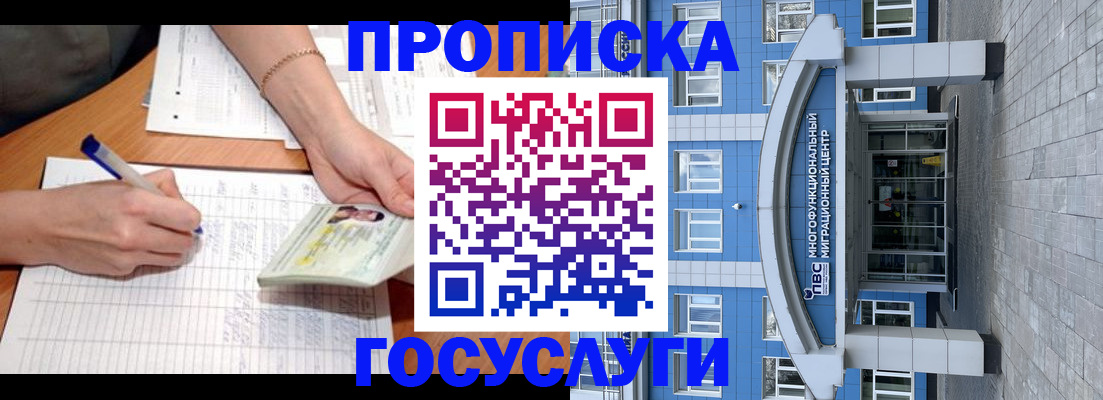регистрация в Лангепасе